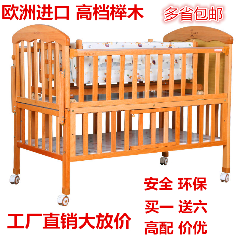 小英才婴儿实木摇床榉木床婴儿摇床儿童环保实木床榉木婴儿游戏床