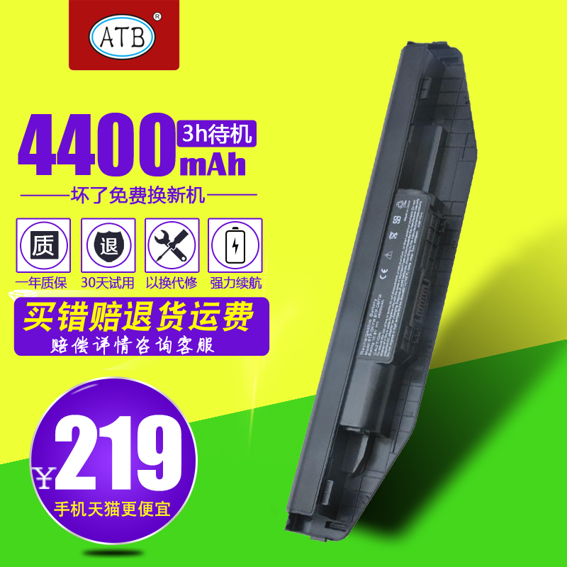 ATB 清华同方锋锐 K41H K485 K468 BTP-DMYW DKYW笔记本电池 6芯