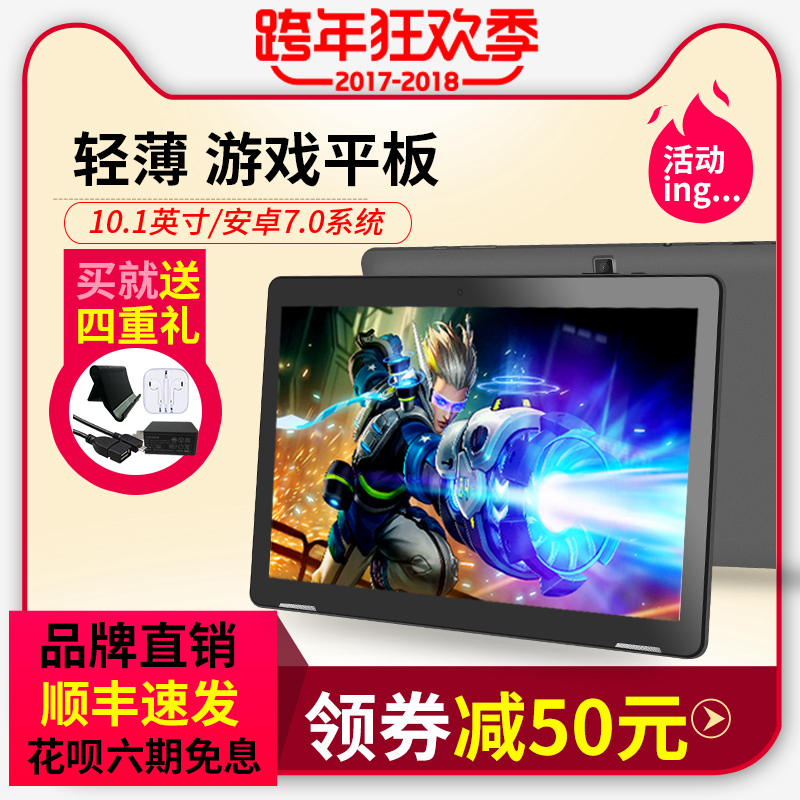 天天特价Jumper/中柏 EZpad M3安卓10.1英寸游戏平板电脑分期付款