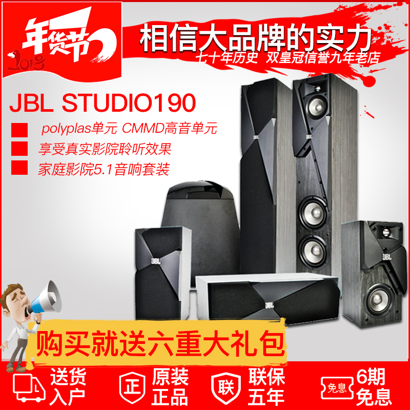 美国JBL studio190/180家庭影院套装音响音箱5.1 150P/130BK/120C