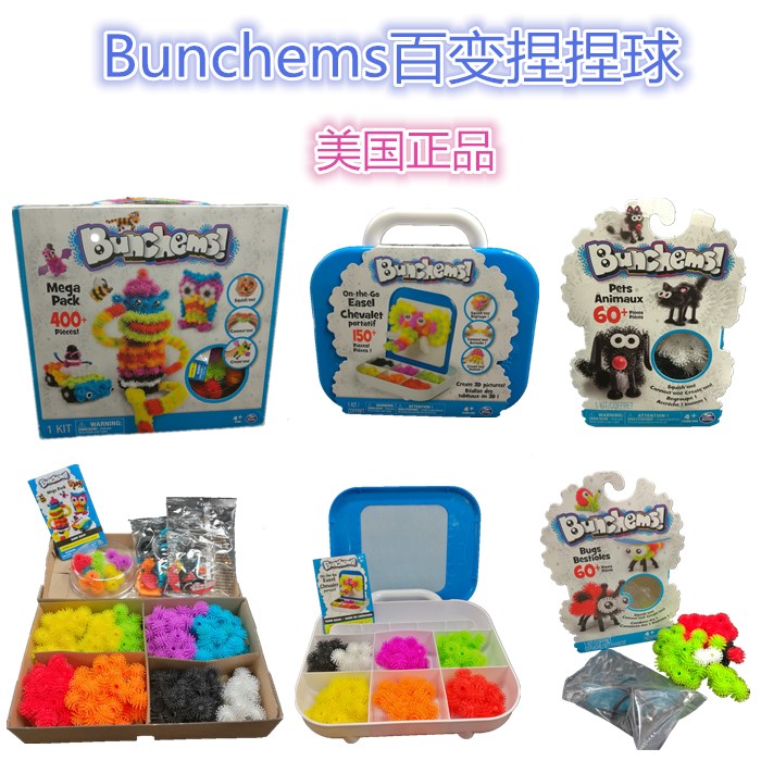 美国正品Bunchems蓬蓬捏捏球MegaPack儿童手工创意玩具可拼各造型