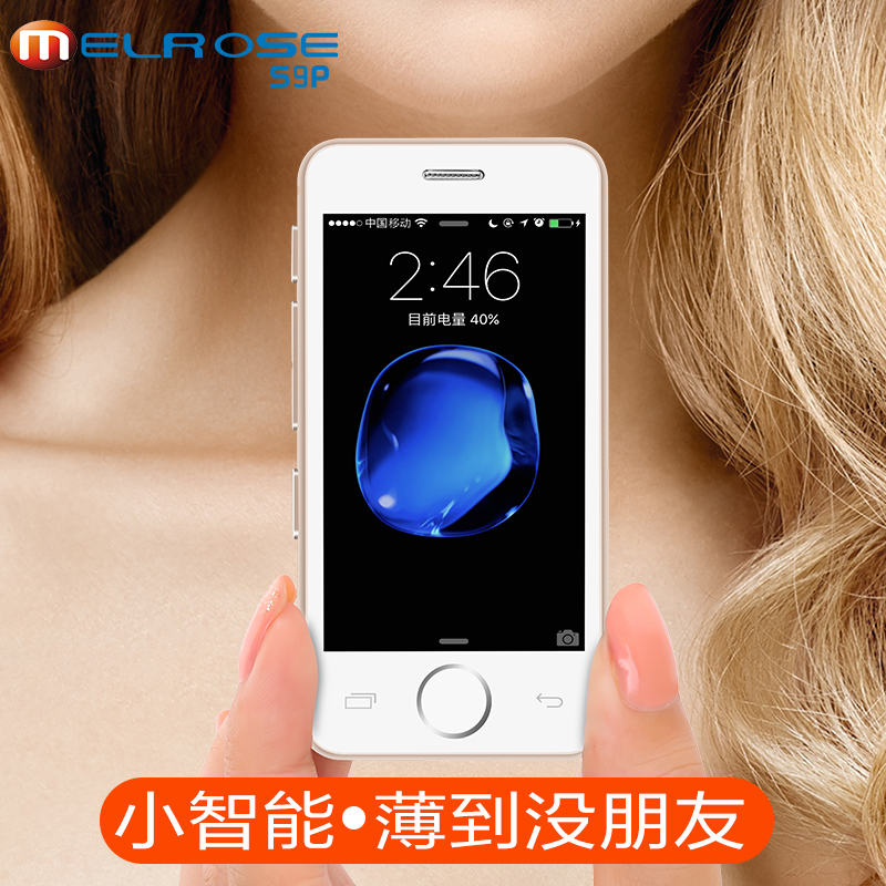MELROSE S9P 个性迷你微型超薄4G安卓智能WIFI超小情侣卡片小手机