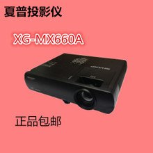 夏普XG-MX660A投影仪 夏普XG-MX665A投影机 5000流明 正品联保