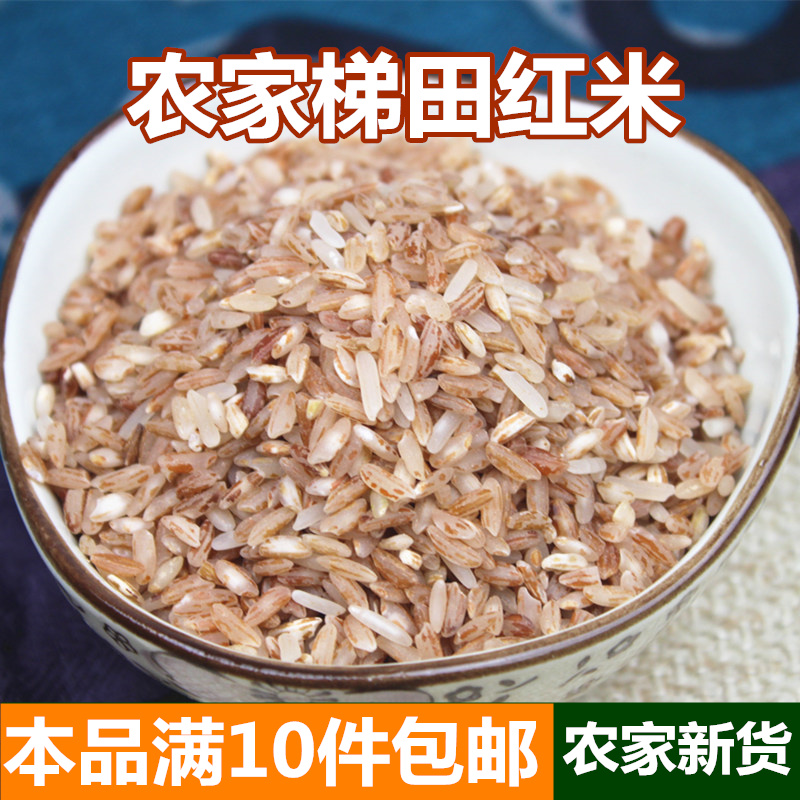 梯田红米 云南哈尼农家红糙米红硬米红稻米胚芽大米杂粮粗粮250g