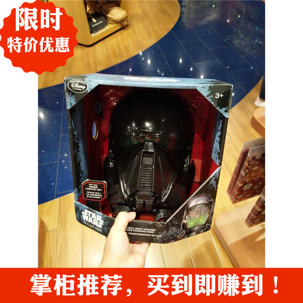 上海迪士尼商店代买 星球大战侠盗一号变声面具黑武士头盔玩具