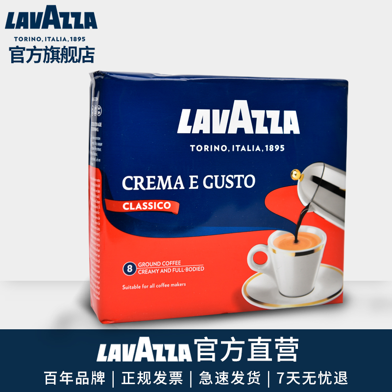 lavazza进口咖啡粉意大利乐维萨经典现磨黑咖啡500g拉瓦萨咖啡粉