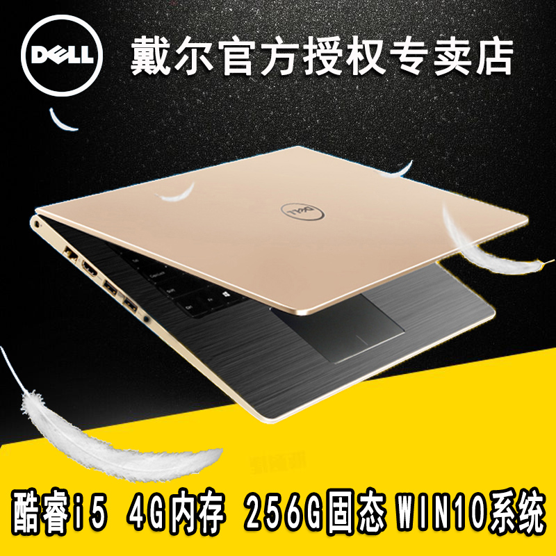 Dell/戴尔Vostro5468 1605英特尔酷睿i5-7200U超薄便携商务笔记本