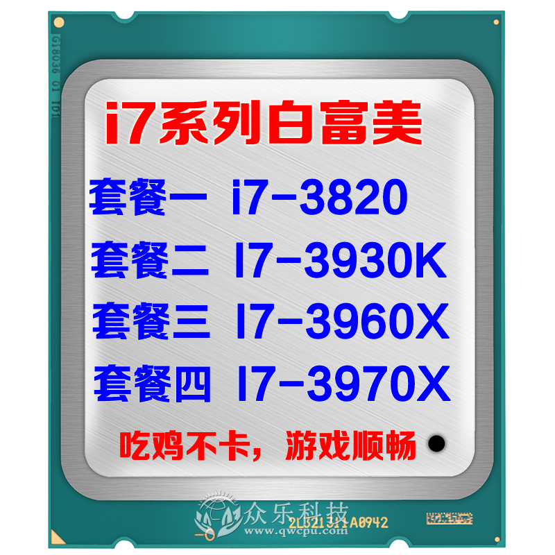 Intel/英特尔 i7-3960x 3970X 3820K 3930K CPU  2011针C2 正式版