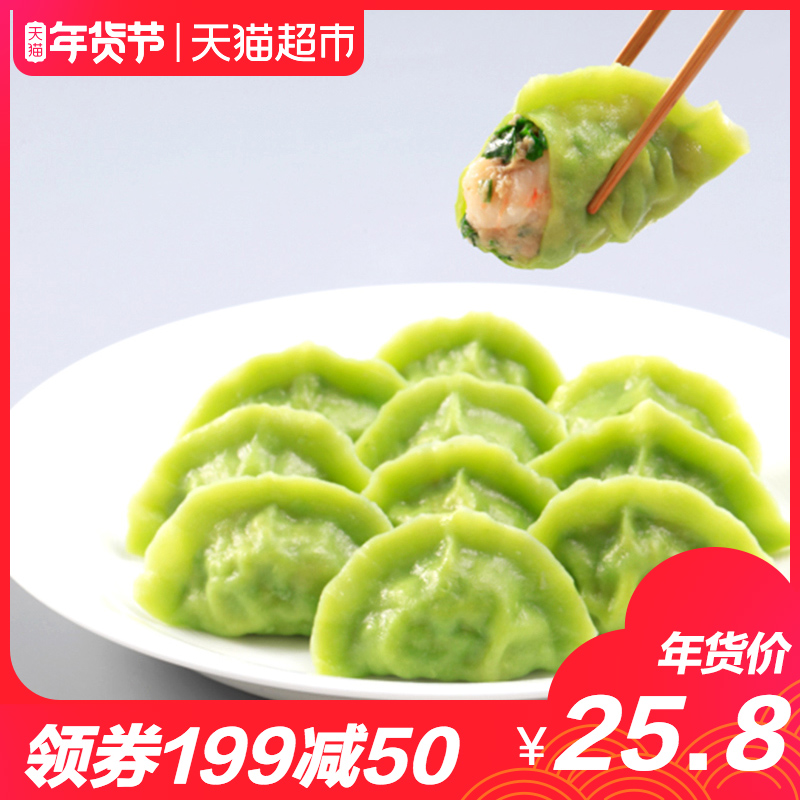 船歌鱼水饺蛎虾三鲜水饺215g(12只装)   冷冻 水饺 半成品菜 饺子