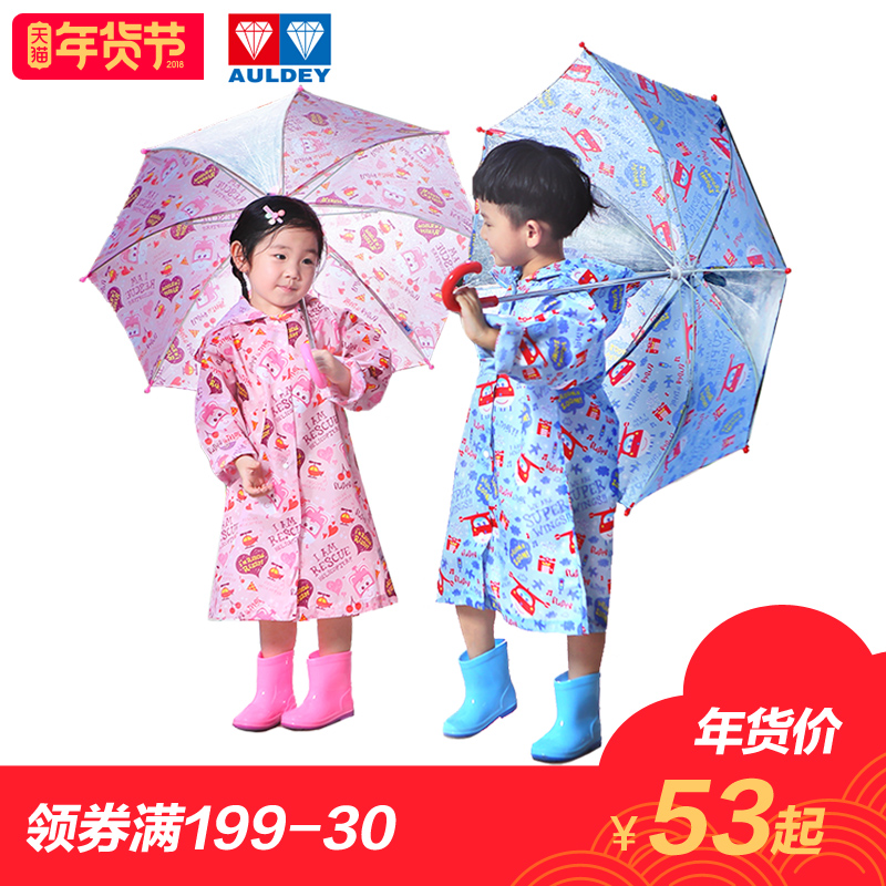 奥迪双钻 超级飞侠儿童雨衣 雨伞 乐迪 小爱