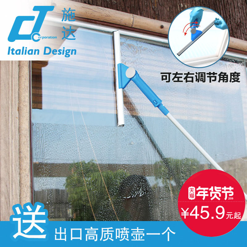 意大利CT施达转向玻璃刮子 配伸缩铝杆擦窗器双面擦刮水清洁工具