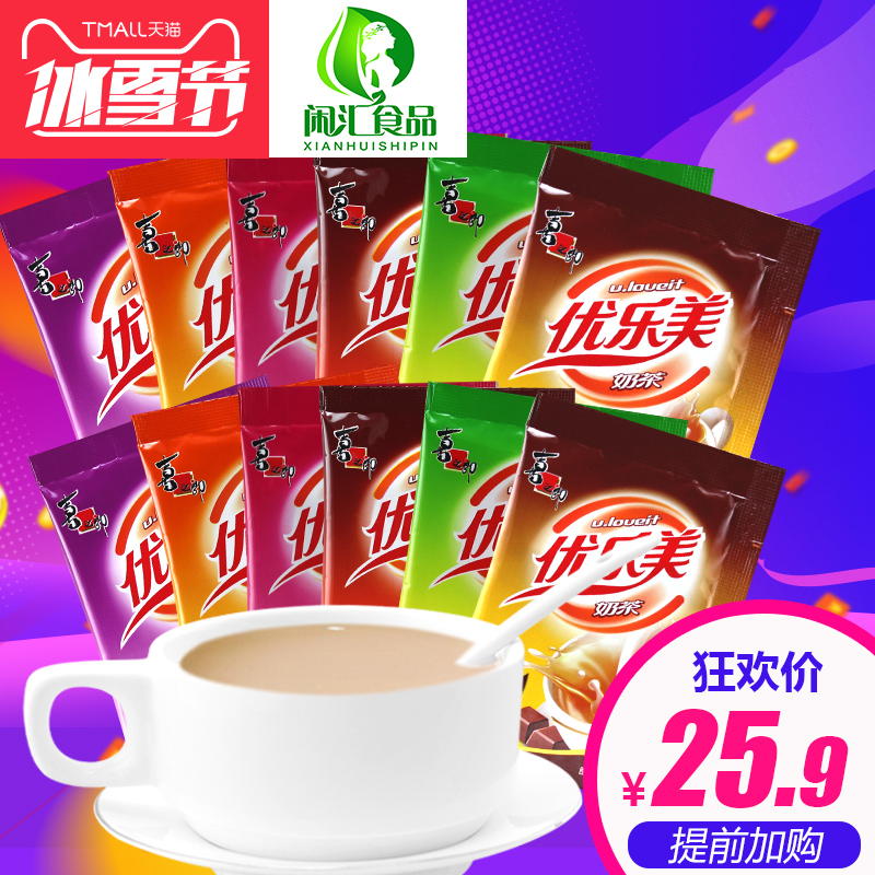 喜之郎 优乐美奶茶粉袋装22gX30原味咖啡味草莓味香芋味奶茶速溶