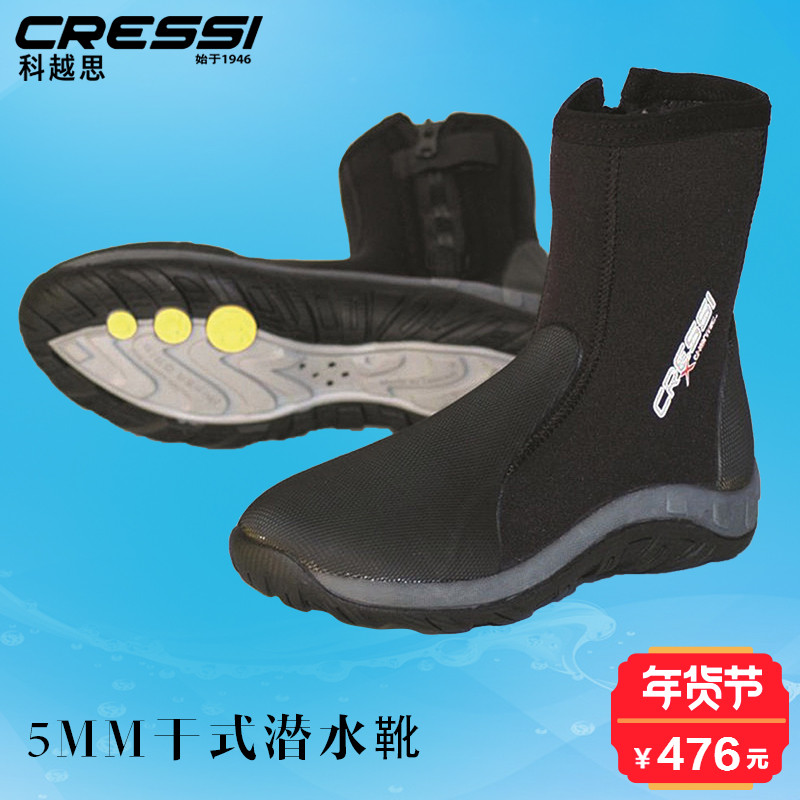 意大利CRESSI 干式潜水靴 潜水鞋 5MM厚款 水肺深潜水靴