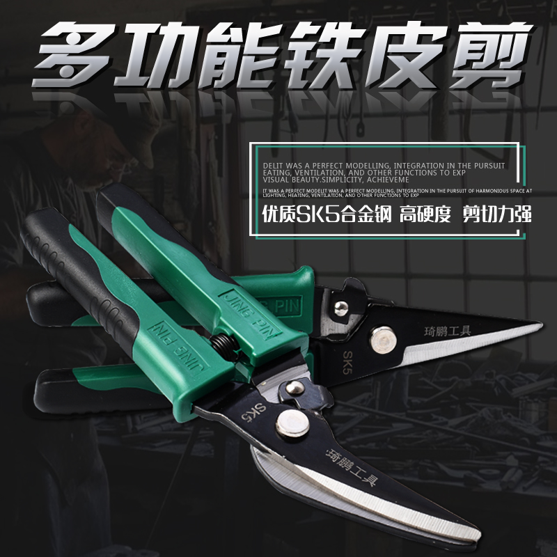 铁皮剪刀剪不锈钢板专用强力小号工业剪刀铝扣板集成吊顶专用剪刀