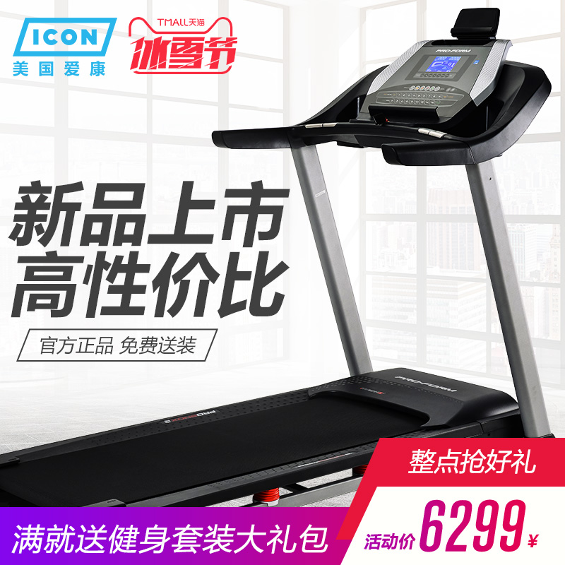 美国icon爱康跑步机百乐福家用款静音电动折叠减肥健身机505CST