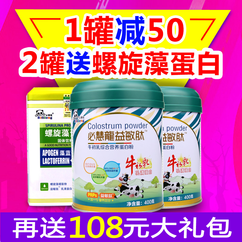 台湾必慧龙益敏肽牛初乳综合营养蛋白粉400G  两罐送螺旋藻蛋白
