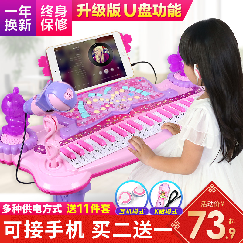 儿童电子琴玩具 1-3-6岁女孩初学者宝宝多功能钢琴话筒可弹奏充电