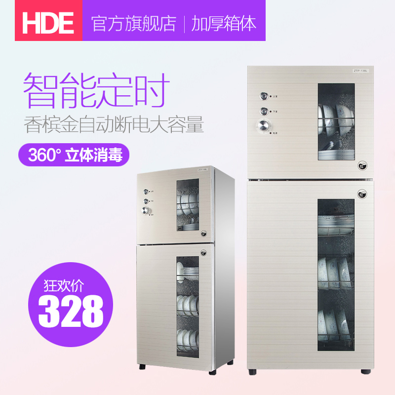 HL-7A高温消毒柜 家用迷你立式双门定时开关 商用柜式 不锈钢碗柜