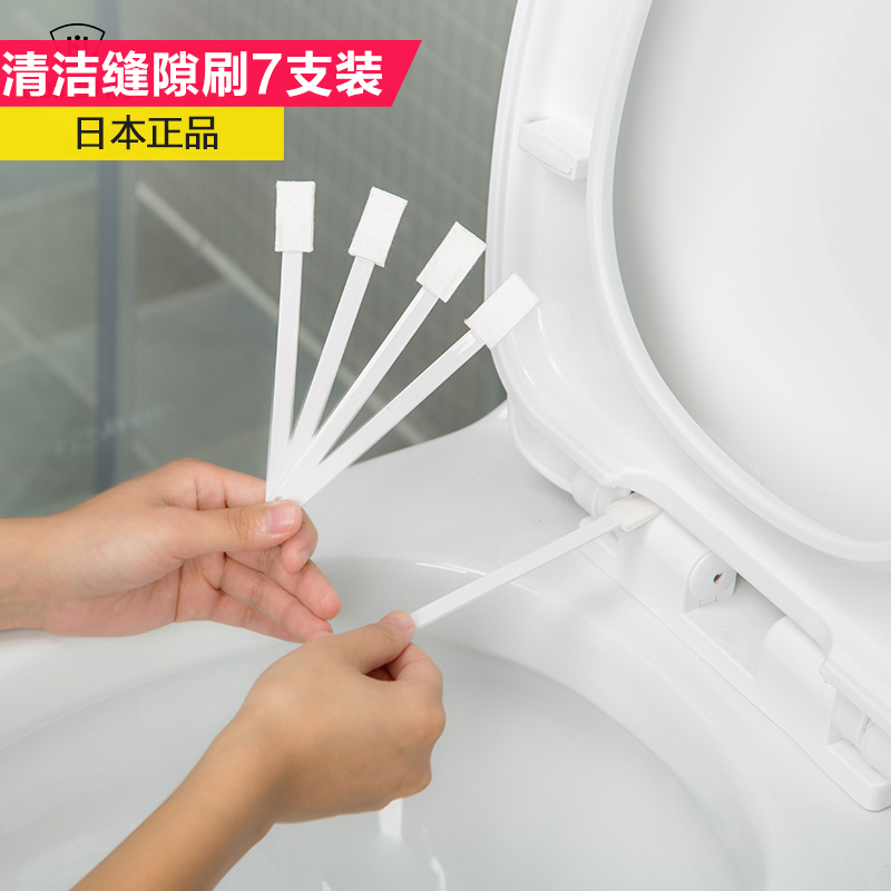 日本迷你马桶缝隙刷清洁刷坐便器污渍无纺布清洁棒马桶刷7枚装