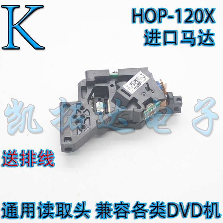 全新进口 家用/移动DVD/便捷式EVD HOP-120X 激光头 【送排线】