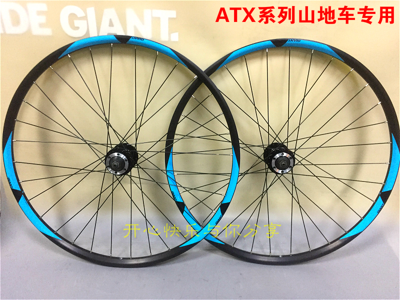 捷安特Giant自行车山地车轮组 26寸 ATX碟刹轮组 铝合金车轮