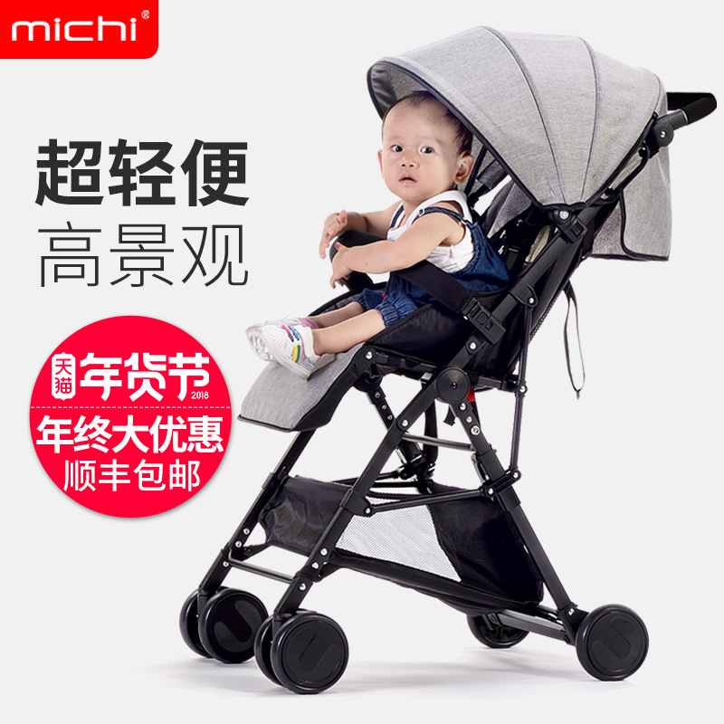 宓驰婴儿推车超轻便携可坐可躺折叠高景观婴儿童车宝宝BB手推伞车