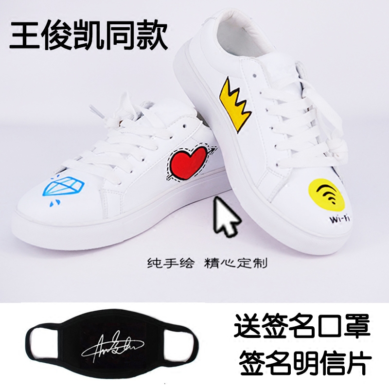 送签名米兰时装周tf王俊凯同款小白鞋平底wifi涂鸦钻石运动休闲鞋图片