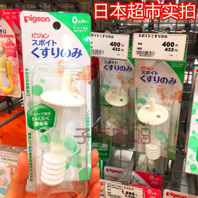日本本土原装贝亲婴儿喂药器宝宝针筒型儿童安全喂药器 5ml