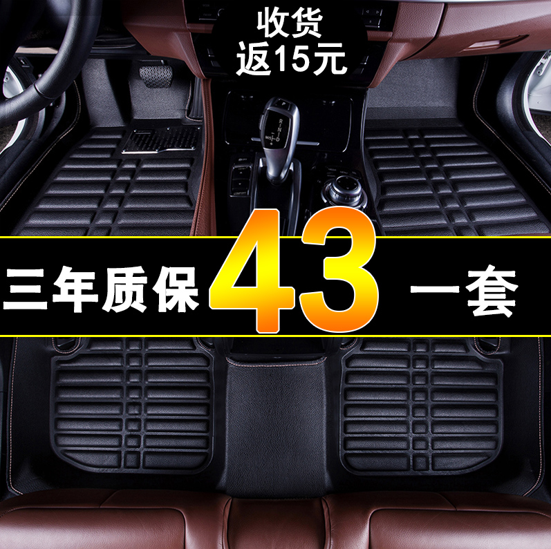 全包围汽车脚垫专用于景逸X5x3东风风神S30 H30 A60 A30 AX7cross