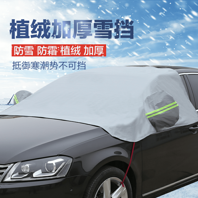 奇瑞瑞虎7专用汽车车衣 半罩防霜雪防尘防冻半身盖布车罩车套外套