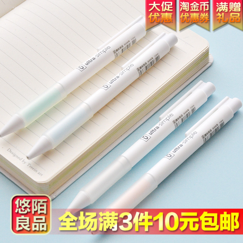 晨光优品按压透明杆活动铅笔简约创意自动铅笔带保护套小学生文具