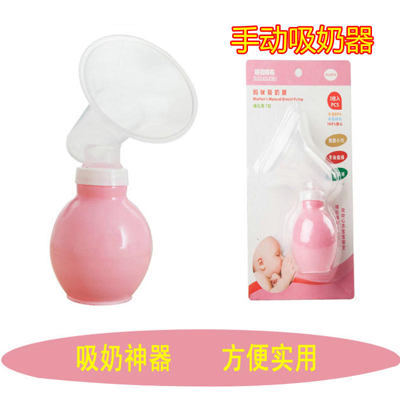 产妇吸奶器手动式挤奶吸乳器孕妇产后哺乳拔奶抽奶器吸力大母乳