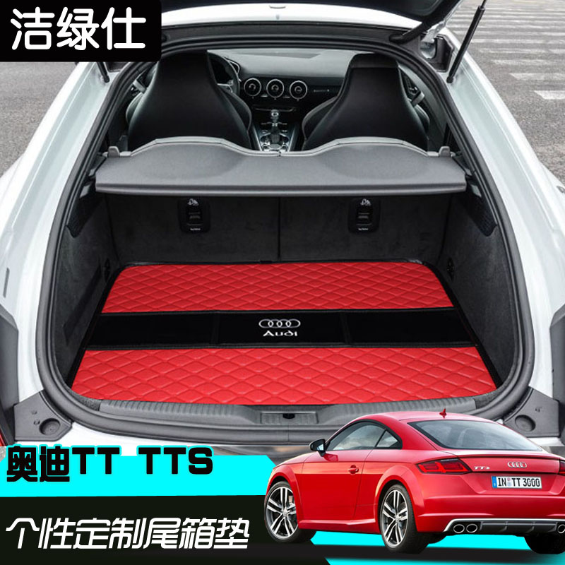 08-17款进口奥迪TT后备箱垫 奥迪TTS coupe专用汽车行李尾箱垫子