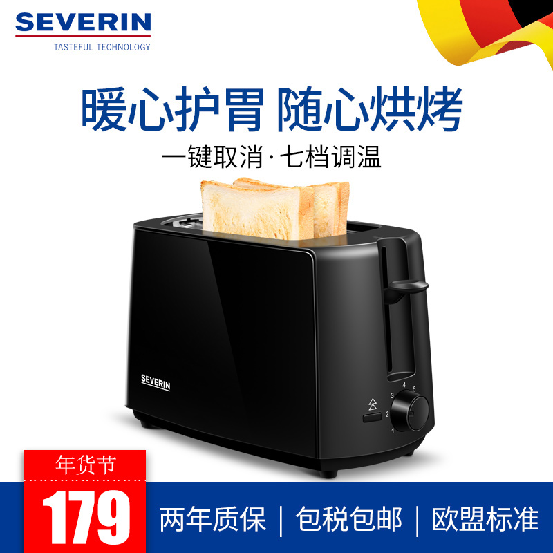 德国severin AT2287加热家用早餐多士炉吐司机全自动烤面包机