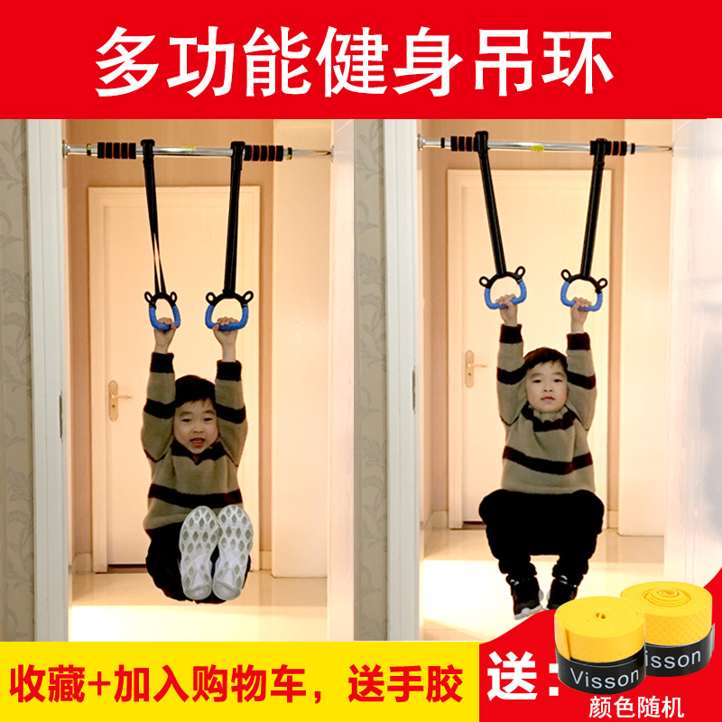 吊环拉环拉力绳引体向上器儿童拉手室内家用健身运动脊椎牵引曾高