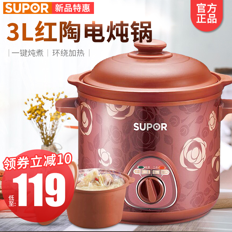 Supor/苏泊尔 DKZ30B11-230电炖锅炖盅陶瓷紫砂电砂煲汤锅全自动