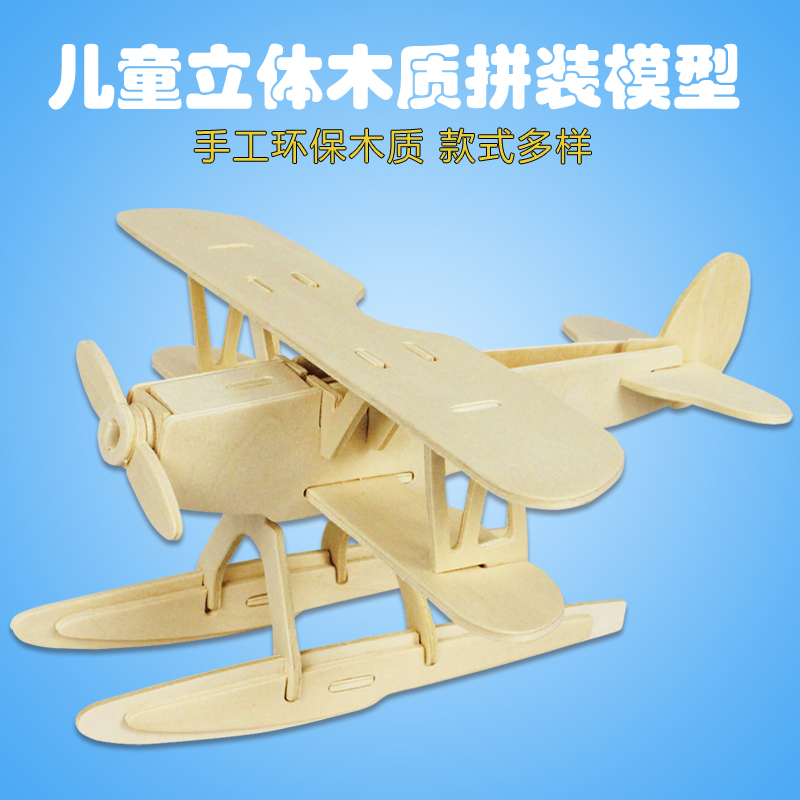 飞机直升机模型拼装 木质立体拼图男孩动手玩具 儿童手工航模摆件
