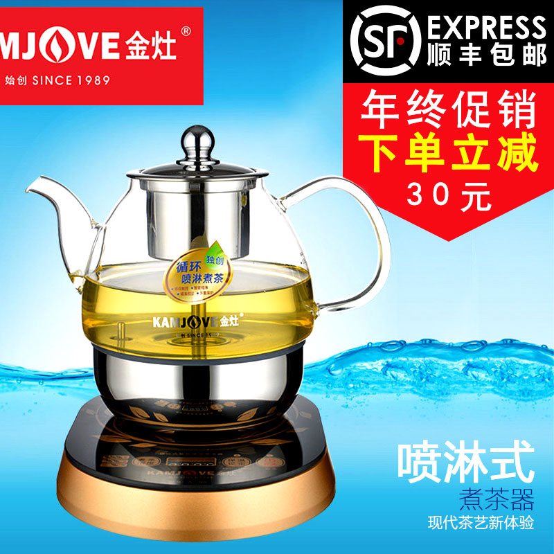 KAMJOVE/金灶 A-99煮茶器全自动蒸汽电热水壶玻璃黑茶普洱煮茶壶