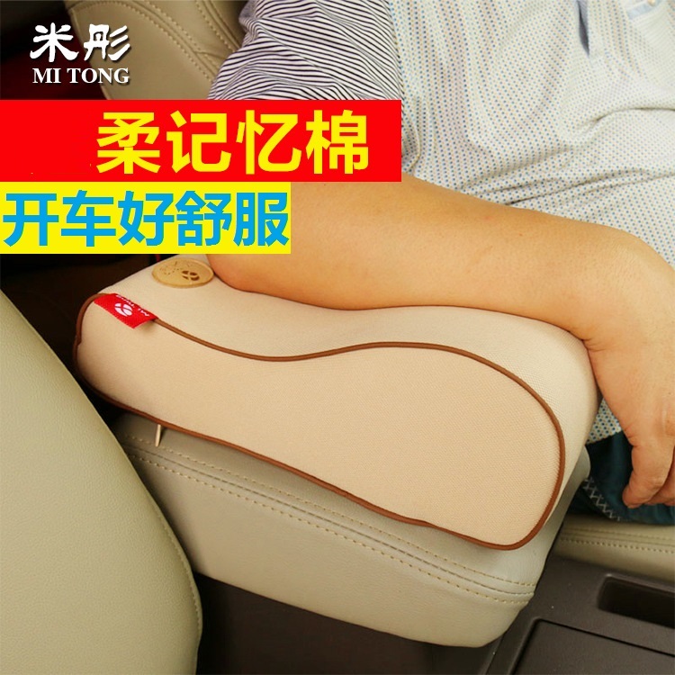 福田风景G9G7V3V5迷迪汽车手扶中央扶手箱垫增高垫记忆棉装饰套子