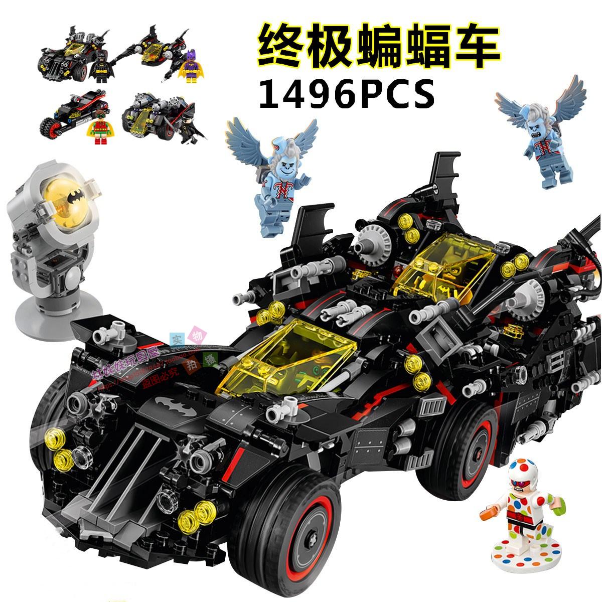 兼容乐高蝙蝠侠大电影终极蝙蝠车战车高难度拼装积木成人男孩玩具