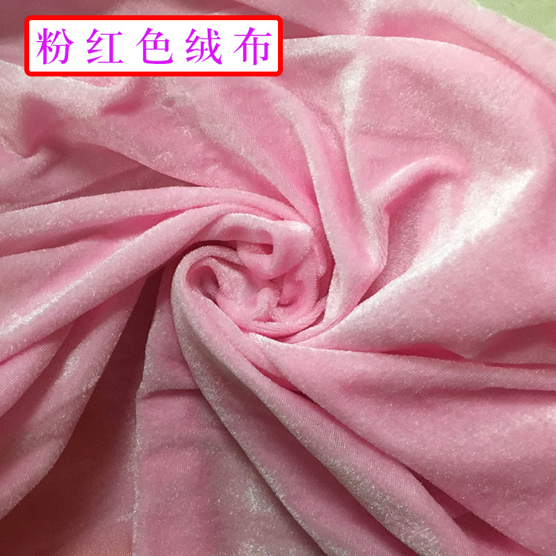 粉红色金丝绒布料场景布置美容院床单门帘窗帘桌布玩具公仔布料