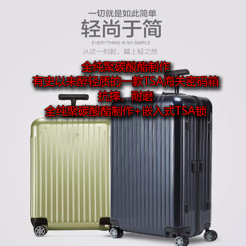 系列旅行箱包 5色齐发！全纯聚碳酸酯制作+嵌入式TSA锁 户外T