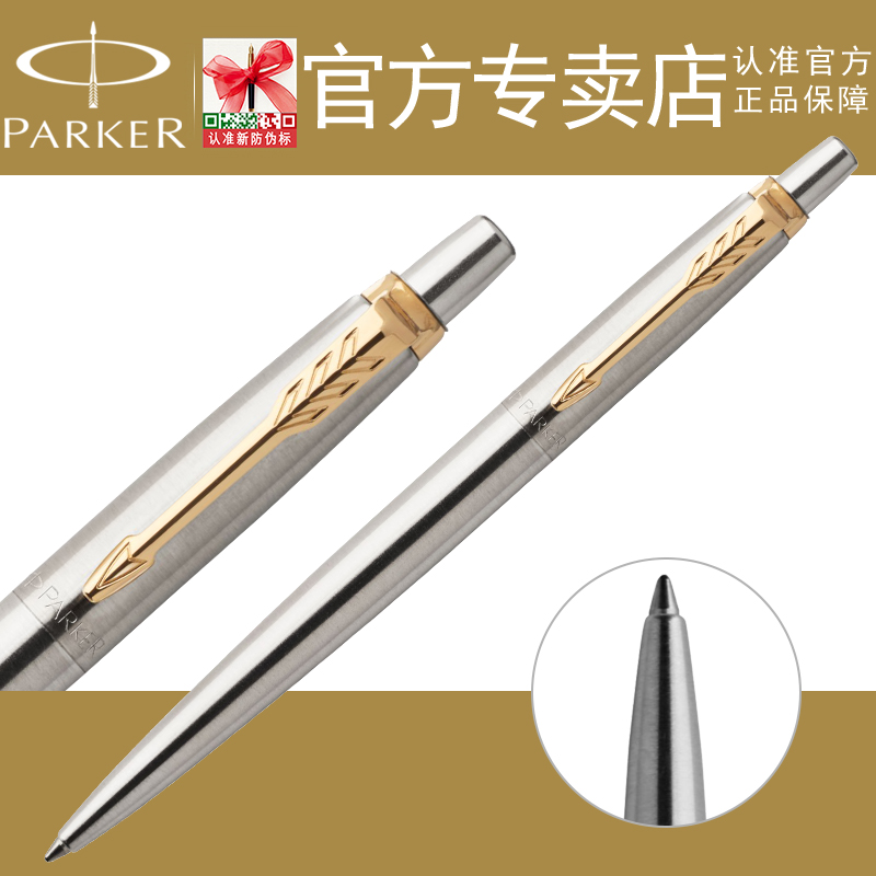 parker乔特钢杆金夹凝胶水笔派克签字笔高档商务中性太空笔减压笔