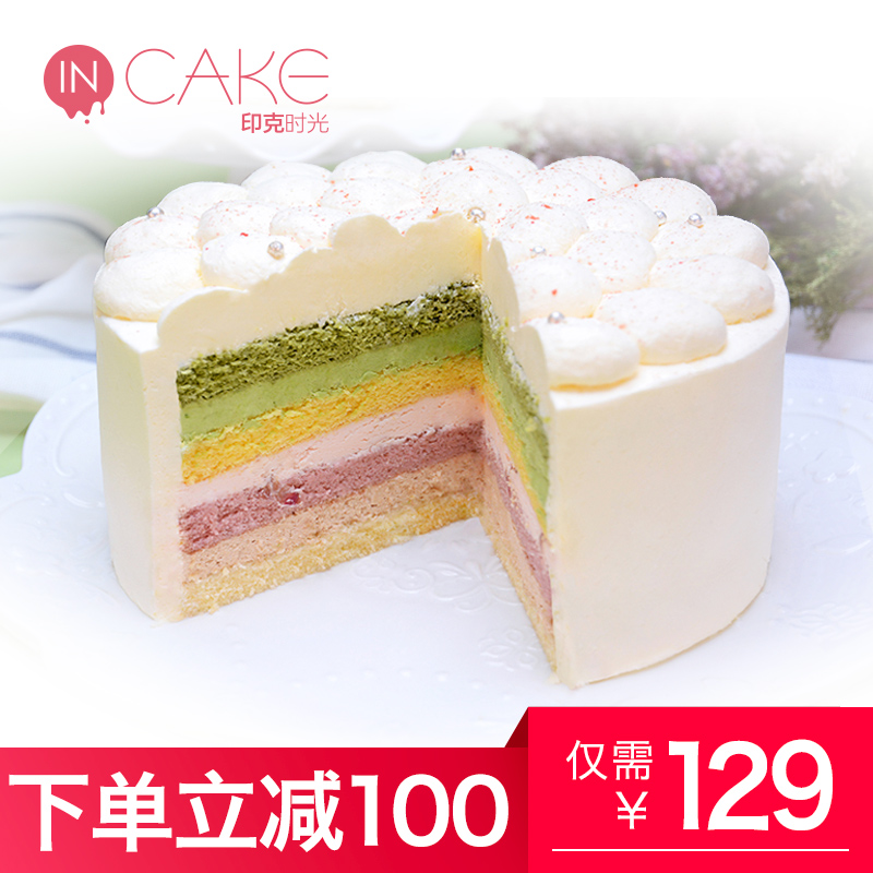 INCAKE印克时光云朵缤纷生日蛋糕彩虹蛋糕新鲜奶油蛋糕上海同城