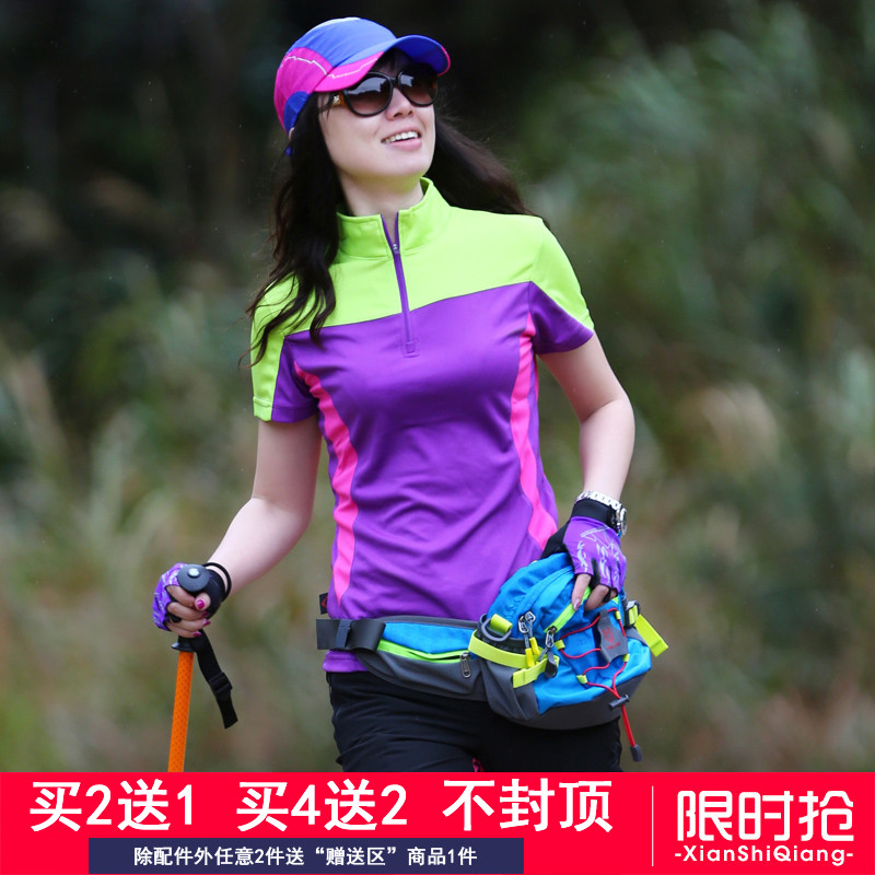 淘淘户外女式短袖速干衣T恤衫韩版快干透气徒步登山休闲运动服装