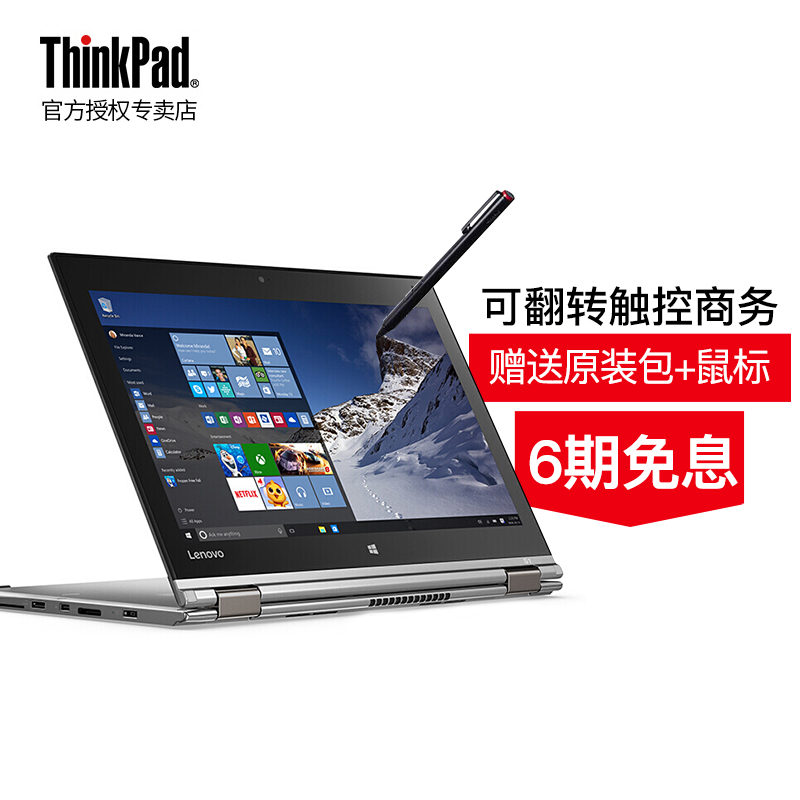 联想ThinkPad S1 20FSA001CD 12.5英寸触摸屏轻薄便携笔记本电脑