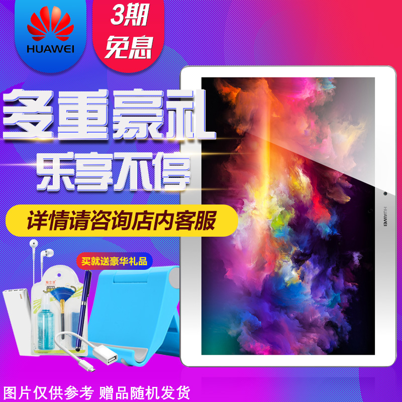 全新正品Huawei/华为 M2-A01L安卓平板电脑10寸全网通平板手机