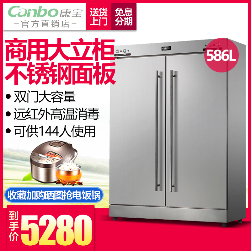 Canbo/康宝 RTP700F-1A消毒柜家商用不锈钢高温消毒碗柜酒店食堂