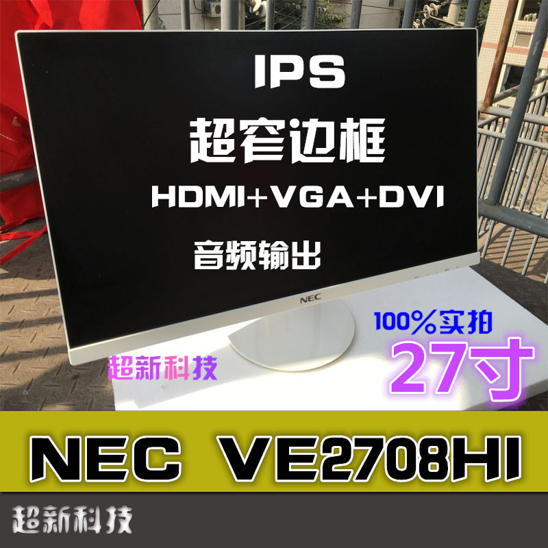 nec ve2708hi  27寸 IPS 显示器支持HDMI高清另 P2789HI/WH
