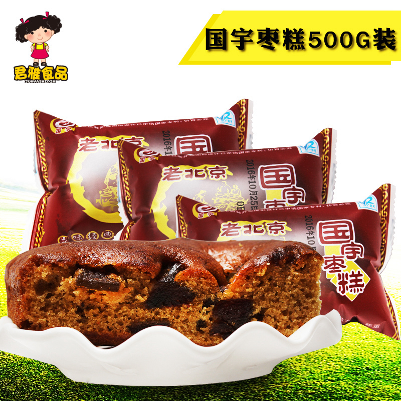 包邮 老北京特产国宇蜂蜜枣糕500g 蛋糕点心早餐口袋面包零食